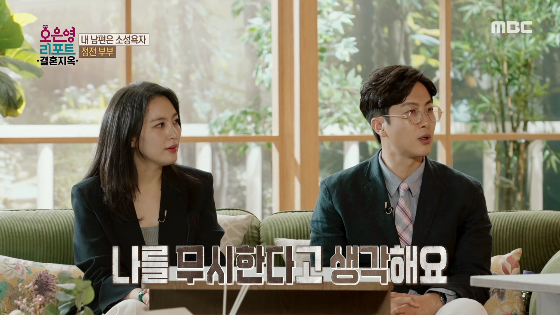 나를 무시한다고 생각해요＂ 오은영 박사가 말하는 자위가 부부관계에 미치는 영향,MBC 220704 방송 | 네이트 TV