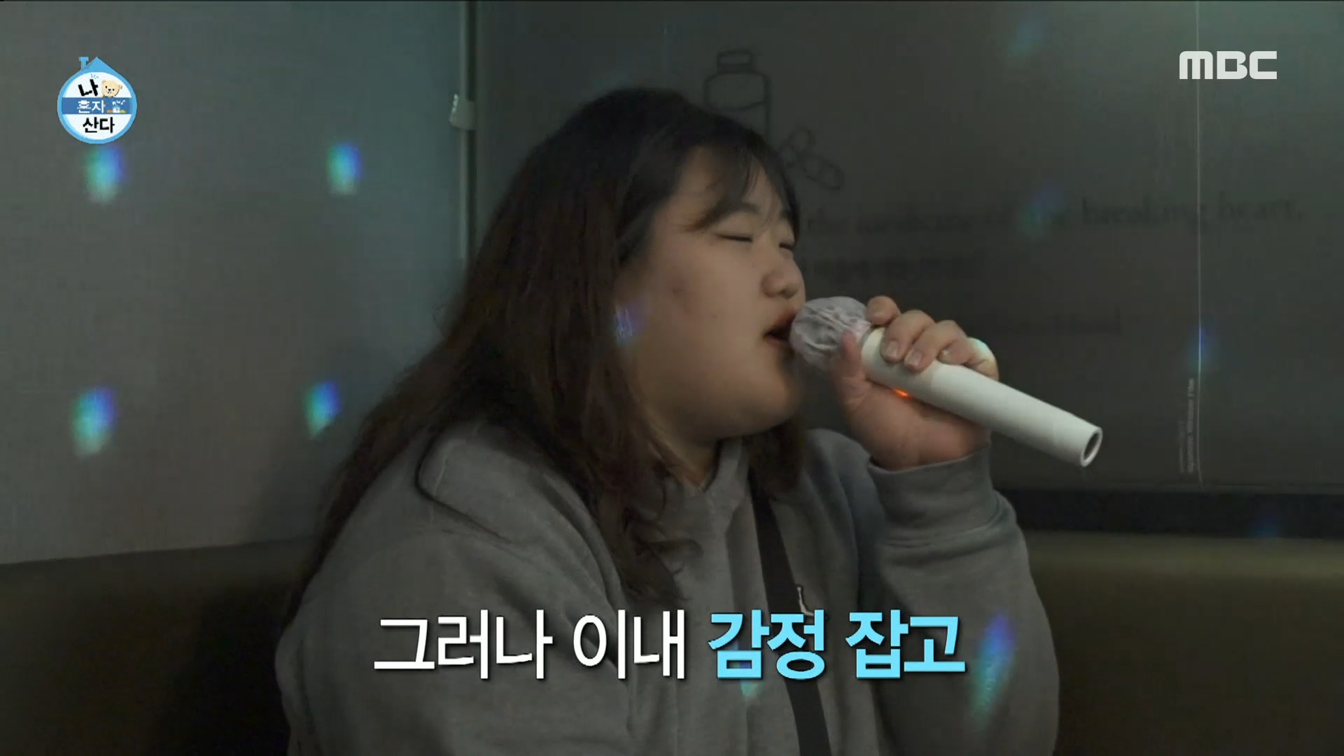MZ 코스 제대로! 코인 노래방에서 박혜정 선수 목소리로 듣는 ＜취했나 봐＞ 🎶 세상 무해한 스트레스 해소 루틴, MBC 231103  방송 | 네이트 TV