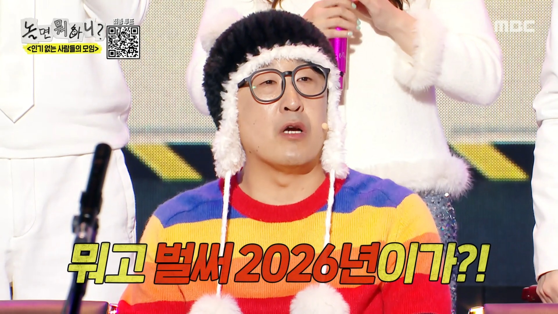 한편의 뮤지컬 같은 현봉식의 무대🥰 마성의 귀여움 한도 초과, MBC 251227 방송 | 네이트 TV